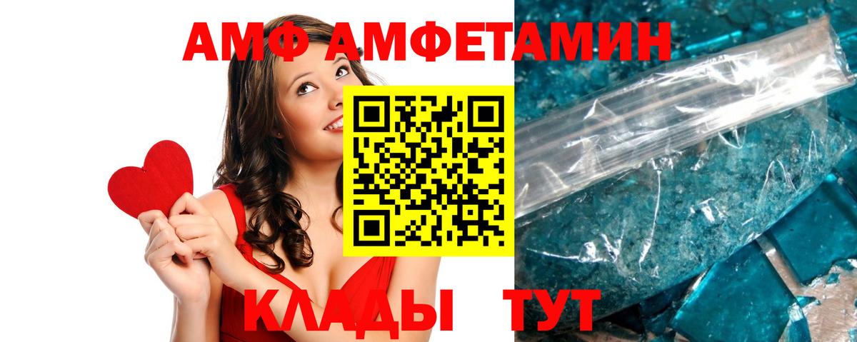 Amphetamine  Вход с VPN  Фролово  АМФ 97% 