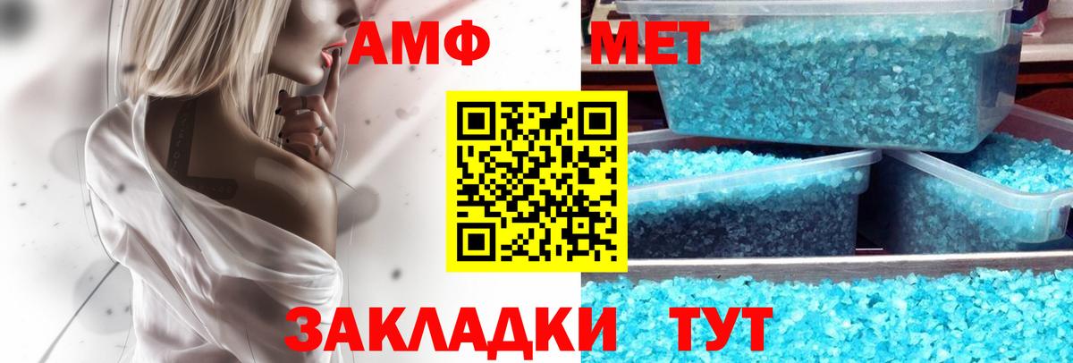 Амфетамин VHQ Фролово