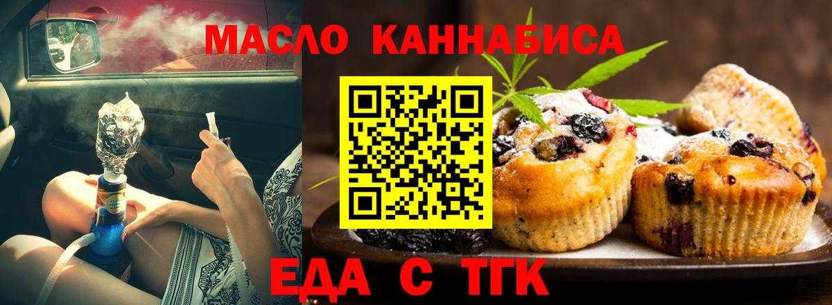 Cannafood конопля  Вход с VPN  Фролово 