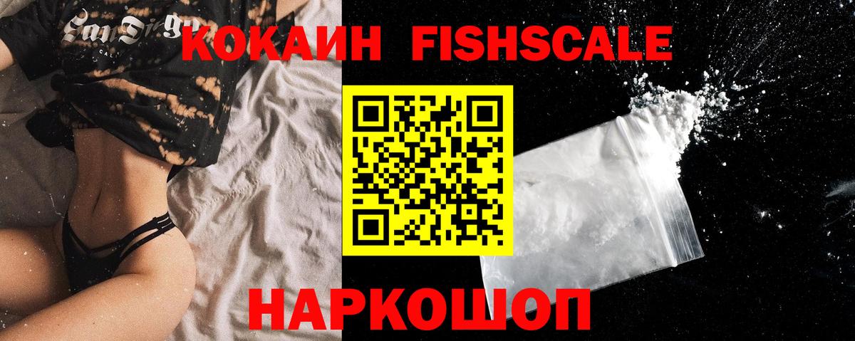 Cocaine Колумбийский  Вход с VPN  Фролово  COCAIN Боливия 