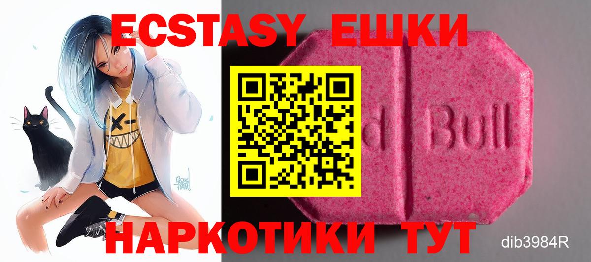 Ecstasy  ЭКСТАЗИ DUBAI  Фролово  Вход с VPN  Ecstasy VHQ 