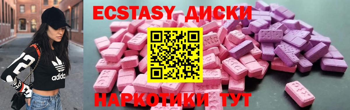 Ecstasy XTC Фролово