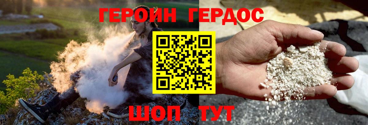 Фролово  ГЕРОИН афганец  Вход с VPN 