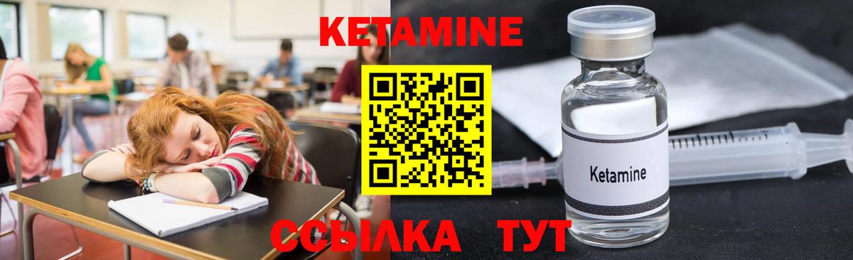 Кетамин VHQ  Вход с VPN  Фролово  КЕТАМИН ketamine 