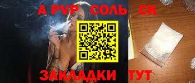 соль курить ск Можга