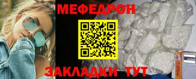 меф VHQ Малгобек