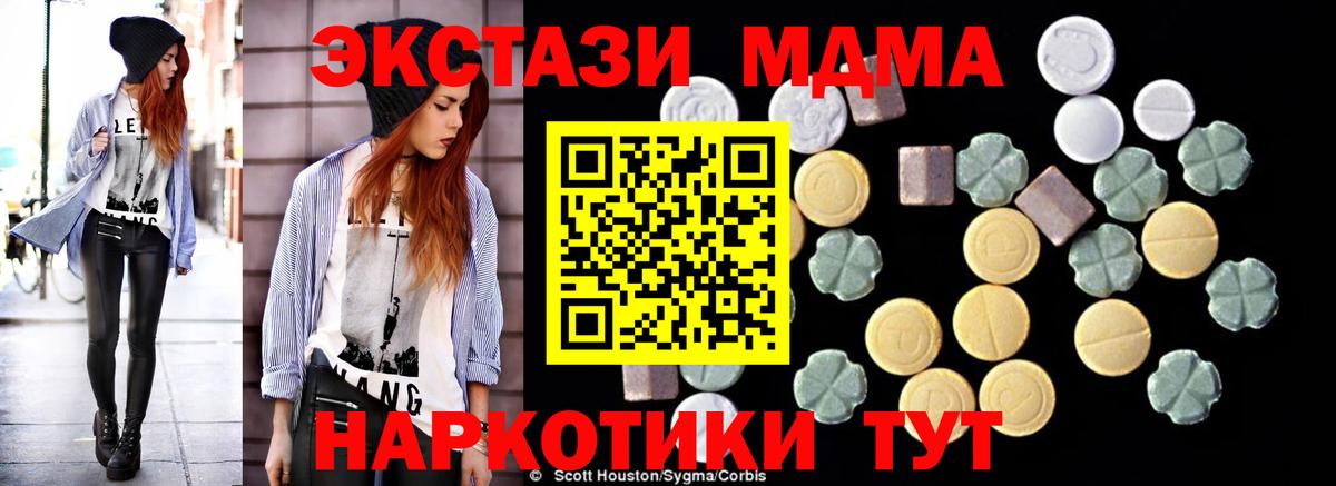Фролово  МДМА crystal  МДМА молли  Вход с VPN 