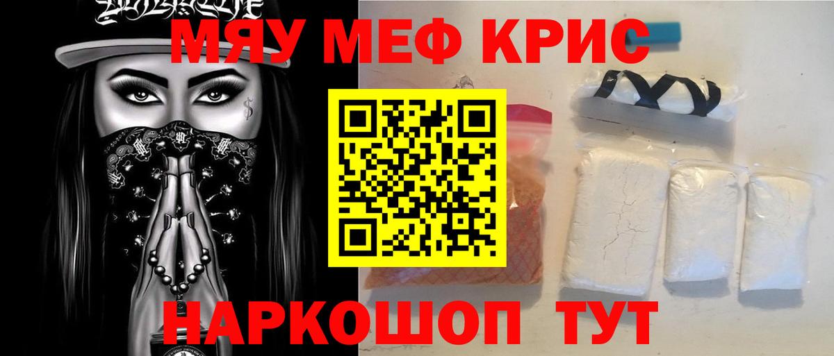 Меф мука  Мефедрон  Меф  Вход с VPN  Фролово 