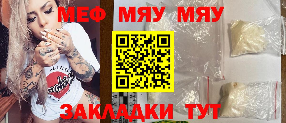 МЕФ  Фролово