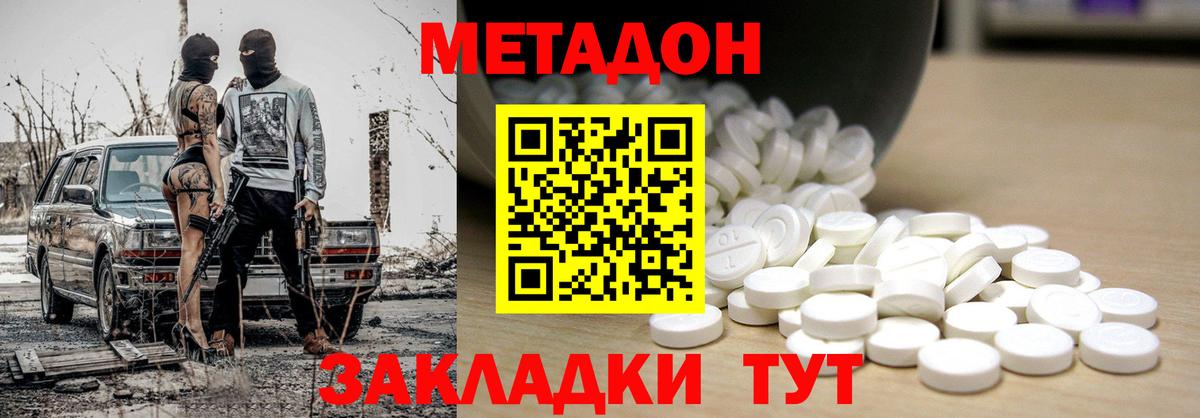 МЕТАДОН мёд Фролово