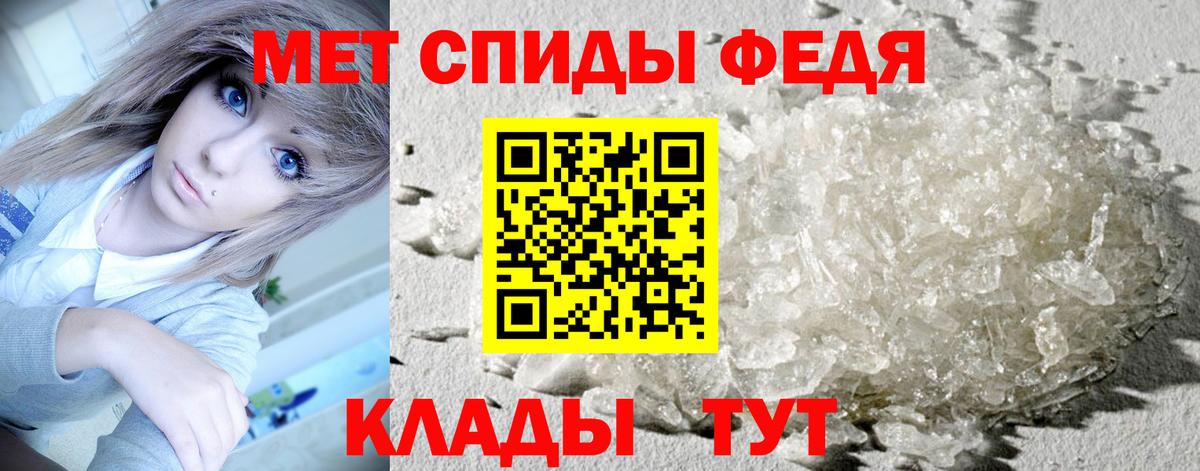 Фролово  МЕТАМФЕТАМИН кристалл  Вход с VPN 