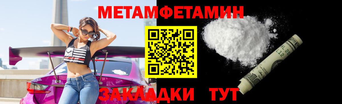 Первитин пудра Фролово
