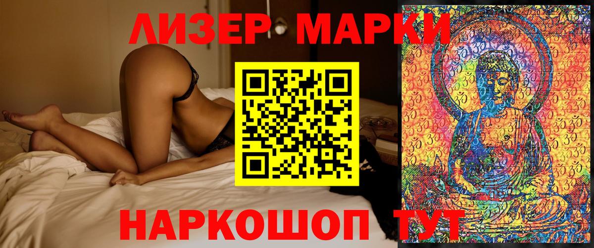 Фролово  Марки NBOMe 1500мкг  Марки NBOMe 1500мкг  Вход с VPN 